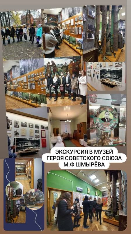 Экскурсия в музей Героя Советского Союза М.Ф. Шмырёва